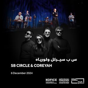 SB Circle & Coreyah Shows and Theatrical Plays